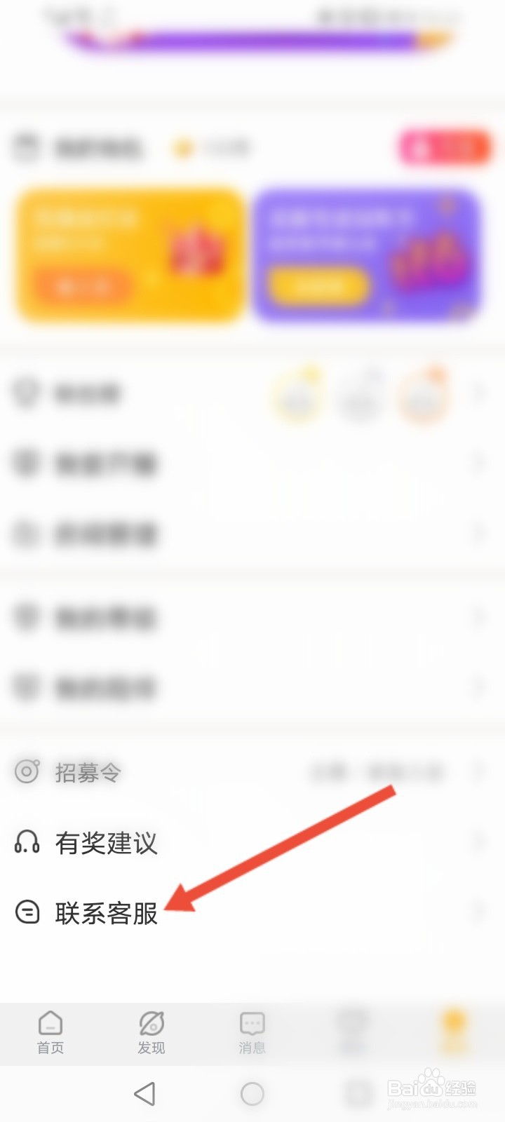 酷爱直播怎么在线联系客服