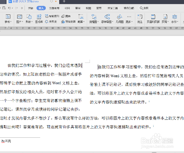 Word怎么让文字环绕图片