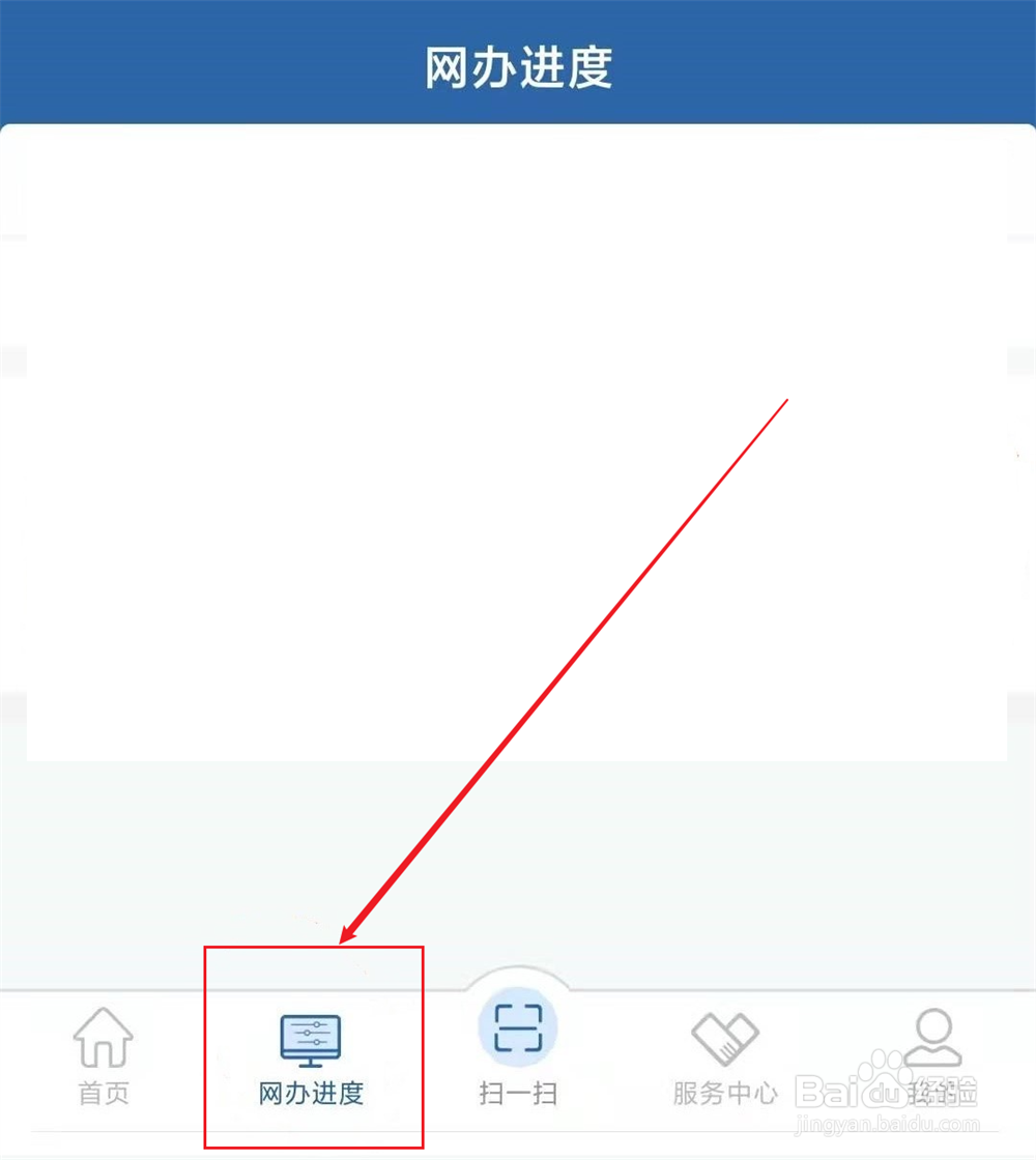 事故认定书怎么查询