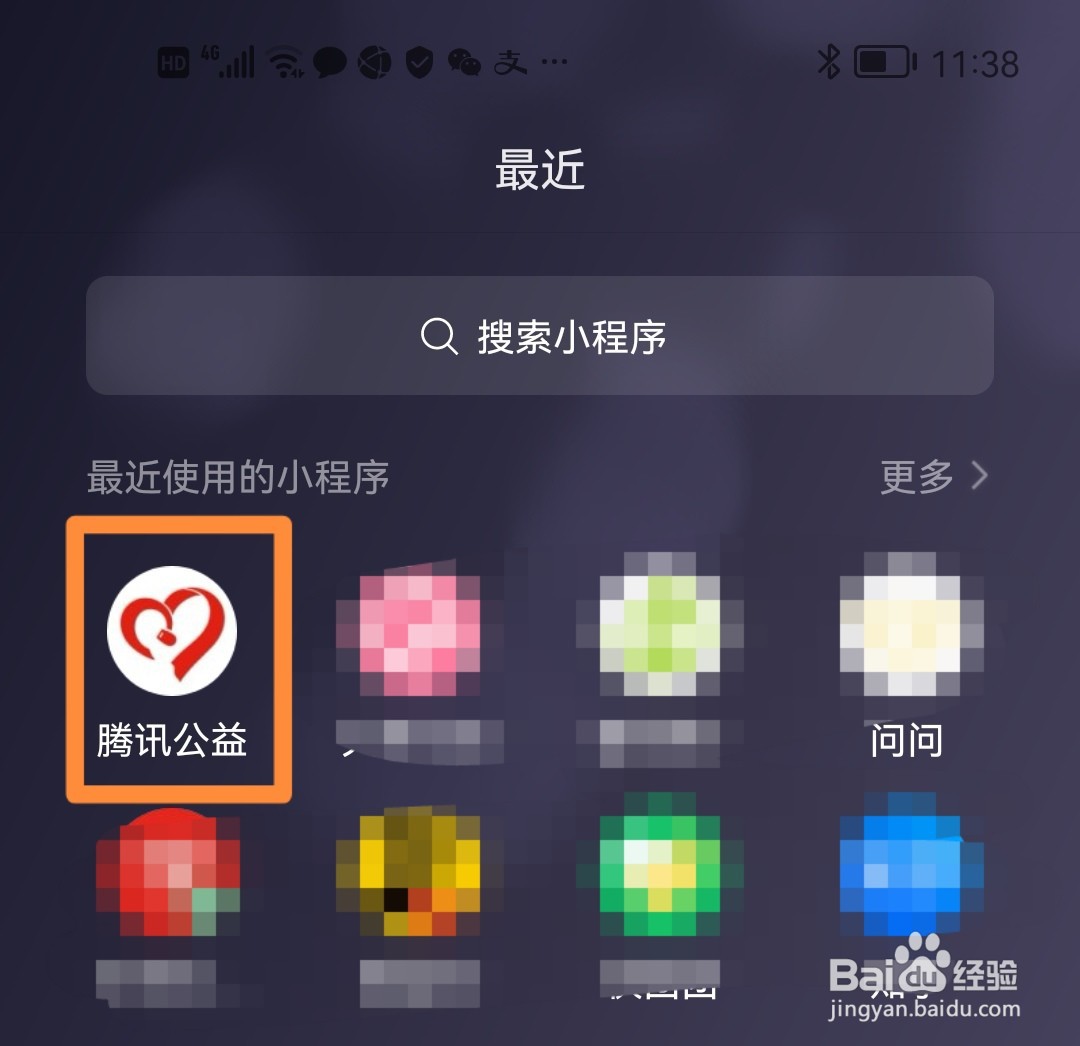 腾讯公益下列关于蝙蝠的描述错误的是