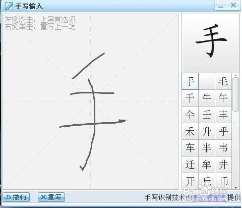 电脑上设置手写,如何使用手写输入