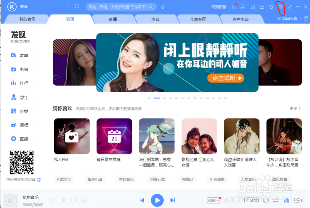 怎样把自己的办公电脑设置成自动关机