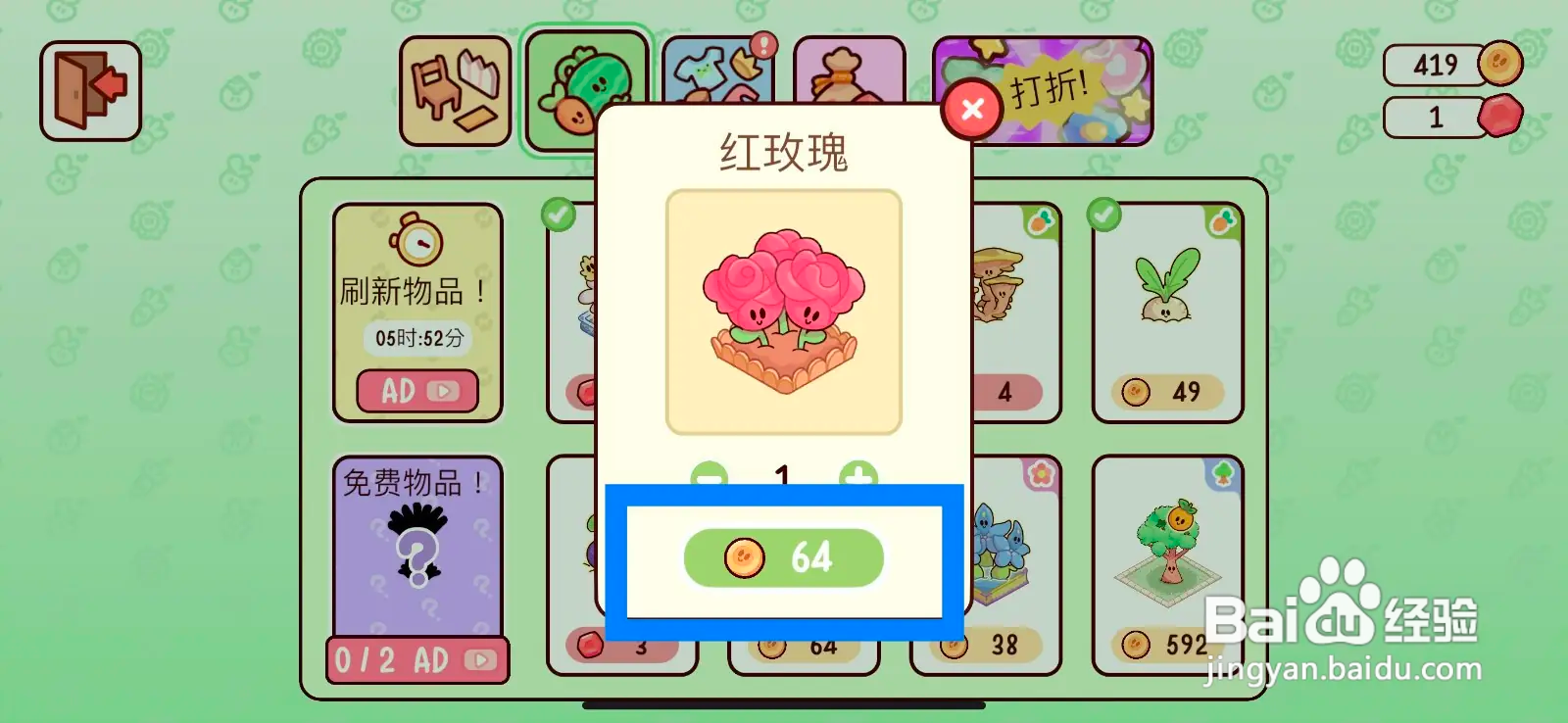 我亲爱的农场红玫瑰购买攻略