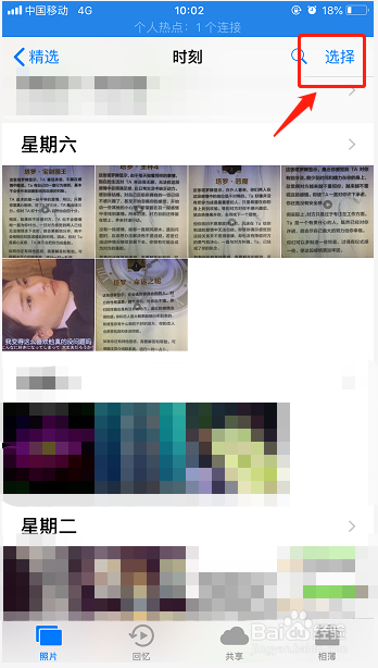 iphone手机相册照片如何分类