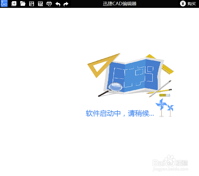 dwg格式转换用什么软件可以转