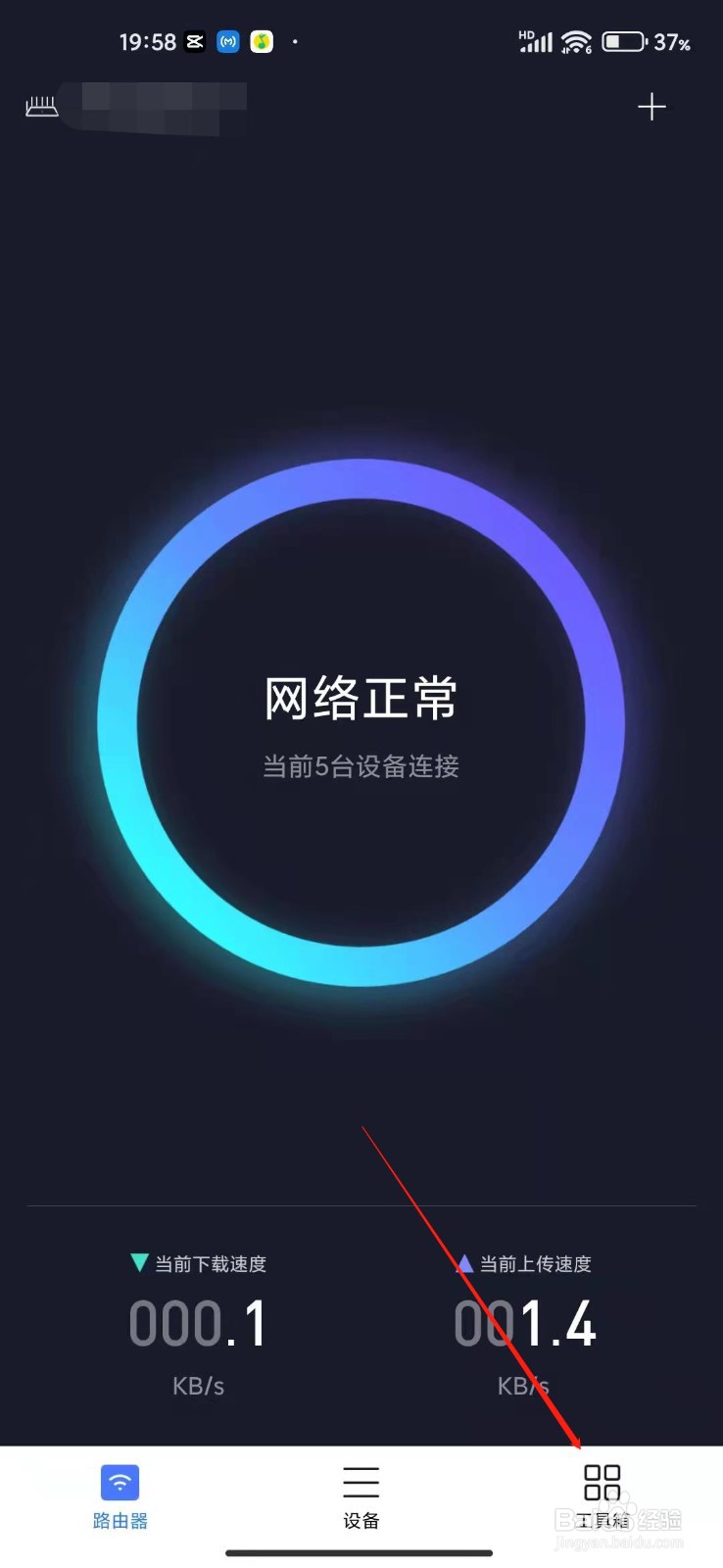 小米路由器怎么查看隐私政策