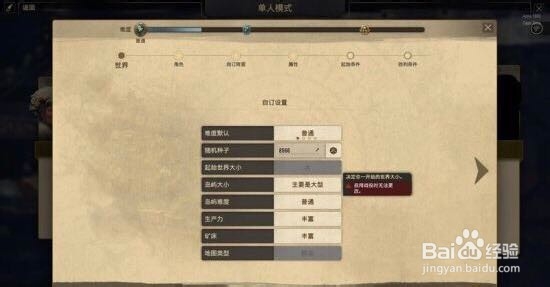 纪元1800怎么玩