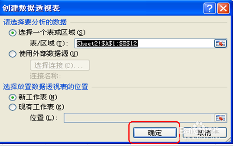 excel的数据透视表的应用方法举例