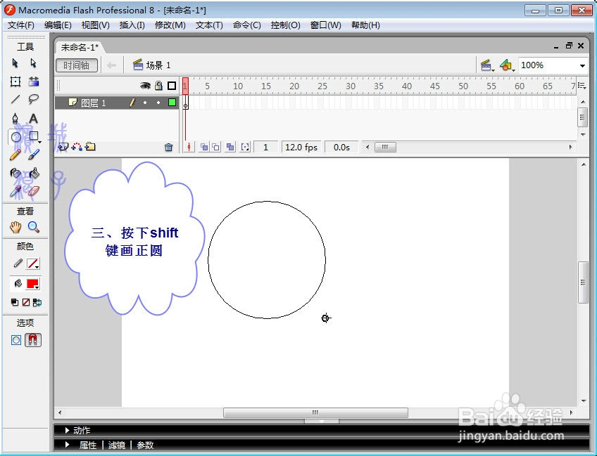 手把手教你用falsh画光芒四射的太阳