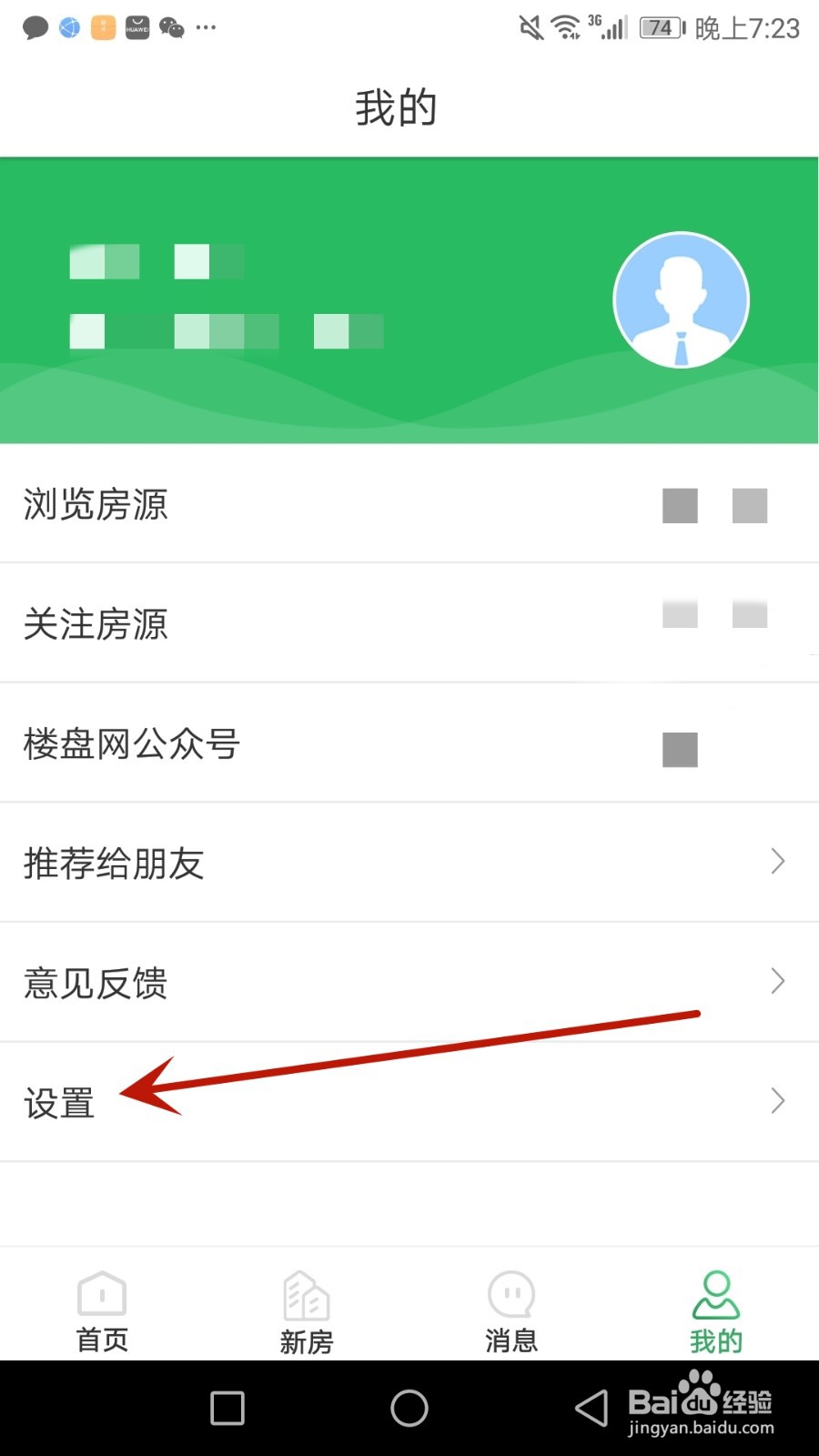 怎么允许楼盘网推送热门问答内容