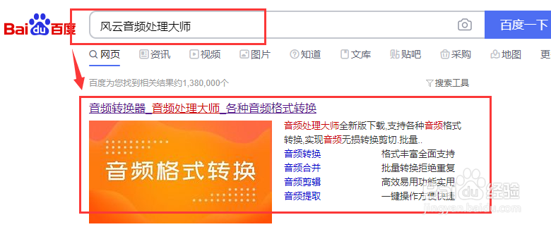 AAC格式怎么转MP3