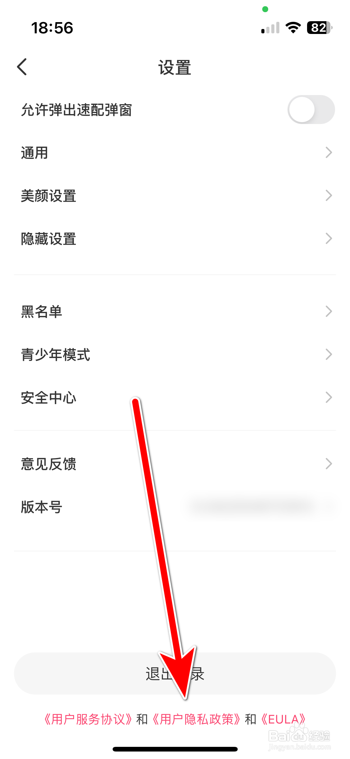 牵芯如何查看用户隐私政策