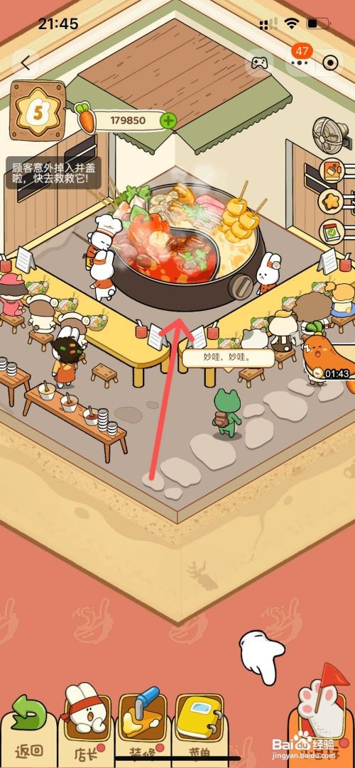 动物夜市如何给麻辣烫店铁锅麻辣烫换新