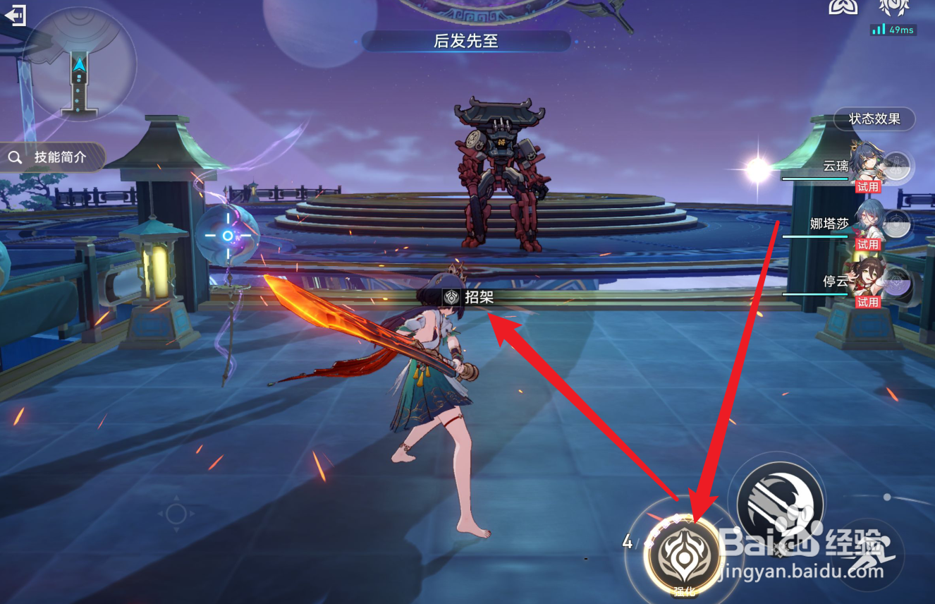 崩坏星穹铁道云璃怎么振刀