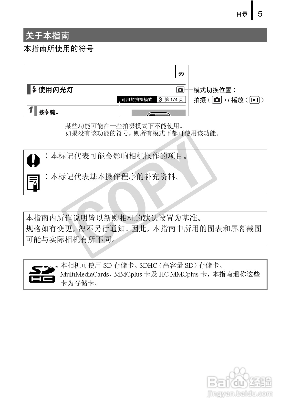 佳能PowerShot A580数码相机使用说明书:[1]