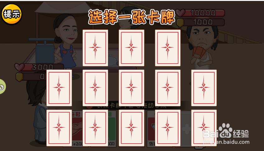 服了这老六游戏中如何打开选择卡牌页面