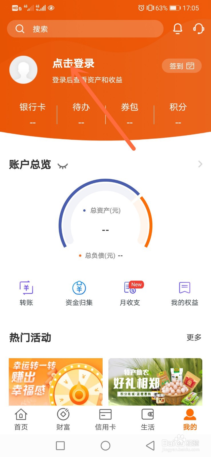 郑州手机银行怎么查余额？