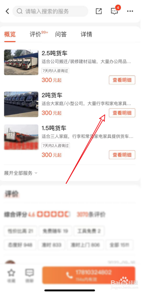 搬家家具怎么收费