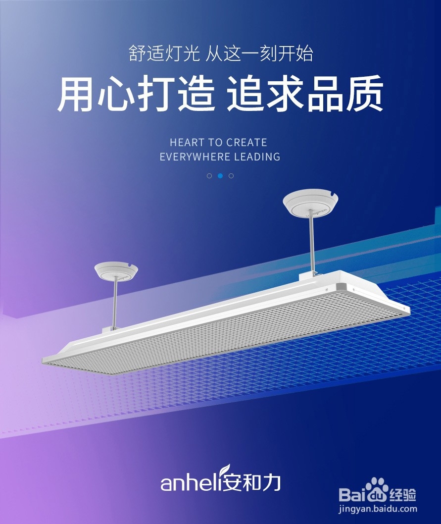 学校教室照明改造用什么灯