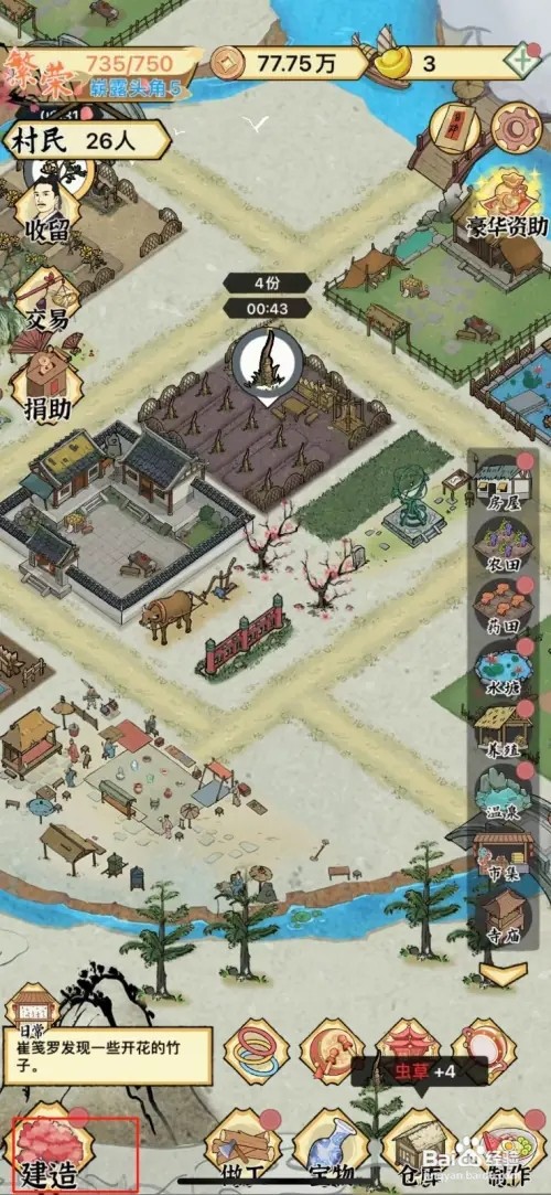 水乡芳华录如何解锁大船