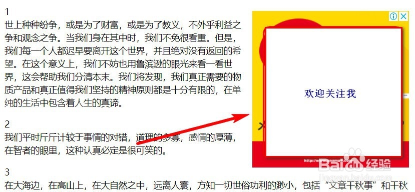 有效网络营销的方法