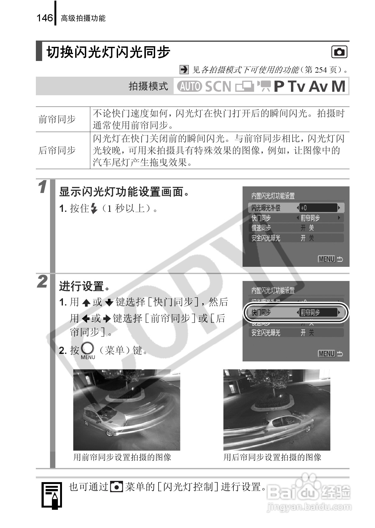 佳能PowerShot G9数码相机使用说明书:[15]