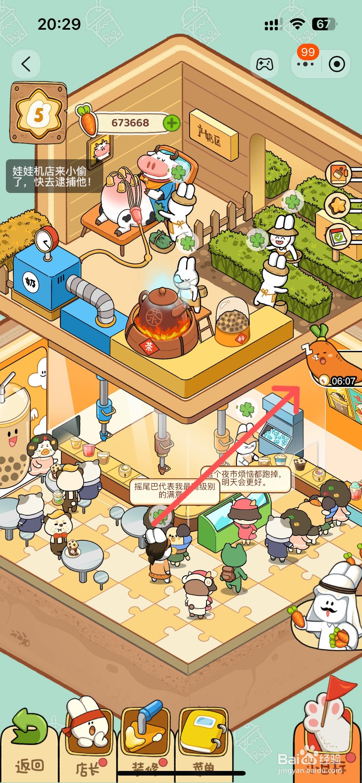 动物夜市怎么给奶茶店抹茶奶昔墙面换新