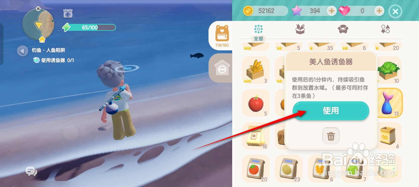 心动小镇诱鱼器怎么用