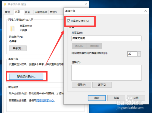 局域网电脑共享文件访问权限在哪些设置