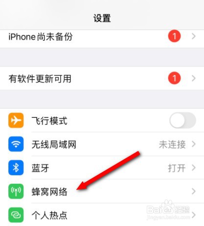 苹果13怎么设置4g