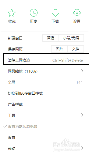 怎么清除网页浏览的痕迹,清除网页浏览，痕迹