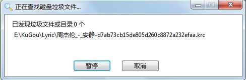win7优化大师怎么清理硬盘垃圾文件