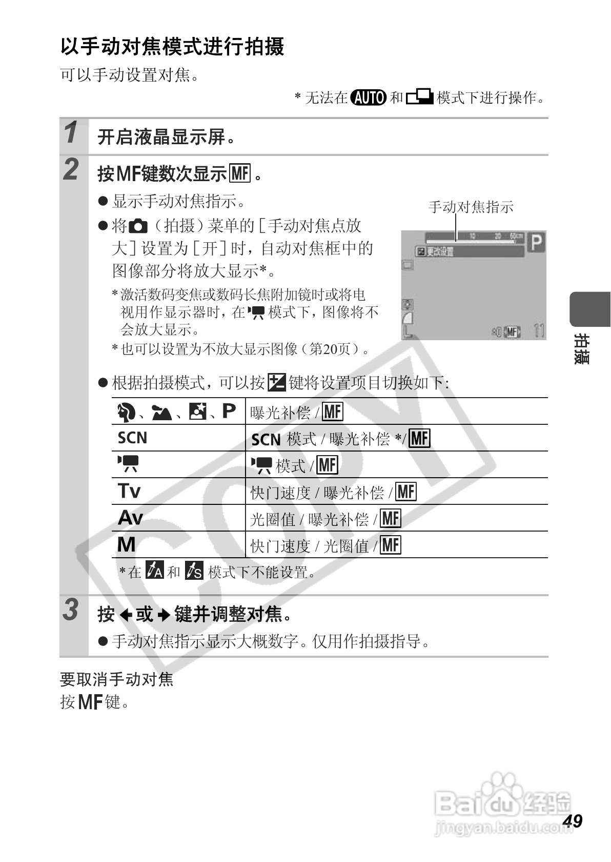 佳能PowerShot A640数码相机使用说明书:[6]