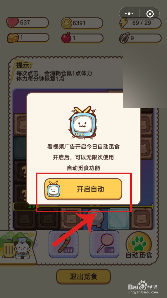 仓鼠公寓怎么觅食