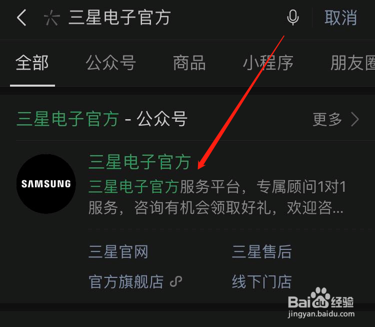 三星手机售后服务网点查询