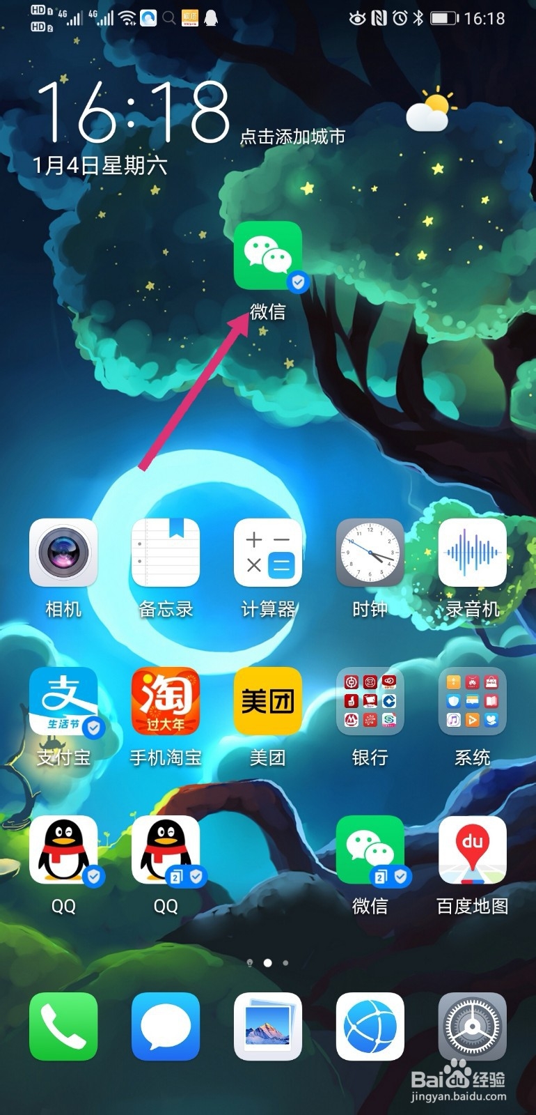 嘀嗒出行2020新人礼包怎么领取