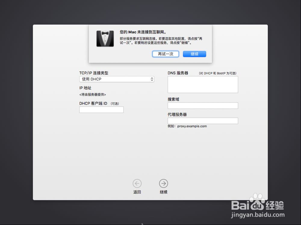 Windows如何安装苹果系统