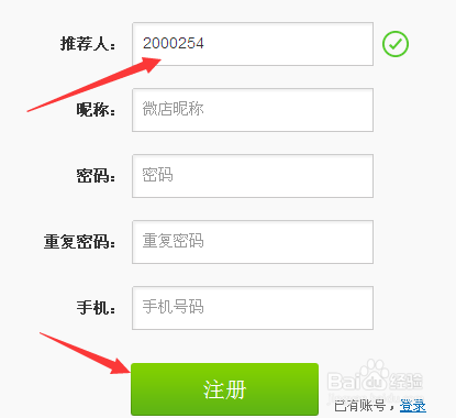 微店批发号进驻条件流程