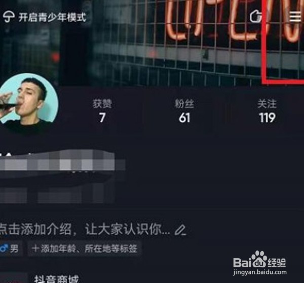 抖音如何查看自己的日均使用时长