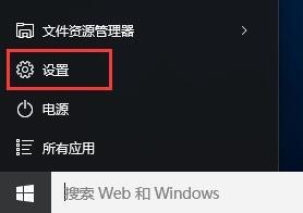 启动win10桌面键盘方法