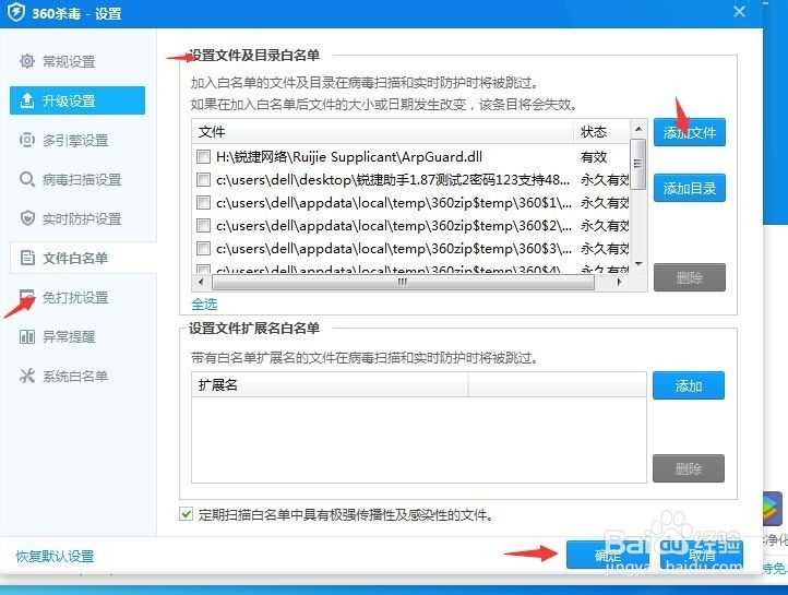 怎么对文件添加信任和进行鉴定？