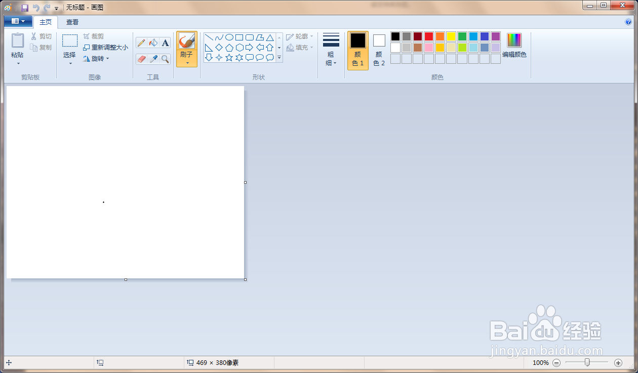电脑自带画图工具练习一