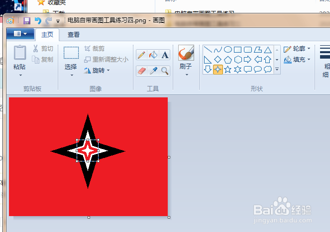 电脑自带画图工具练习四