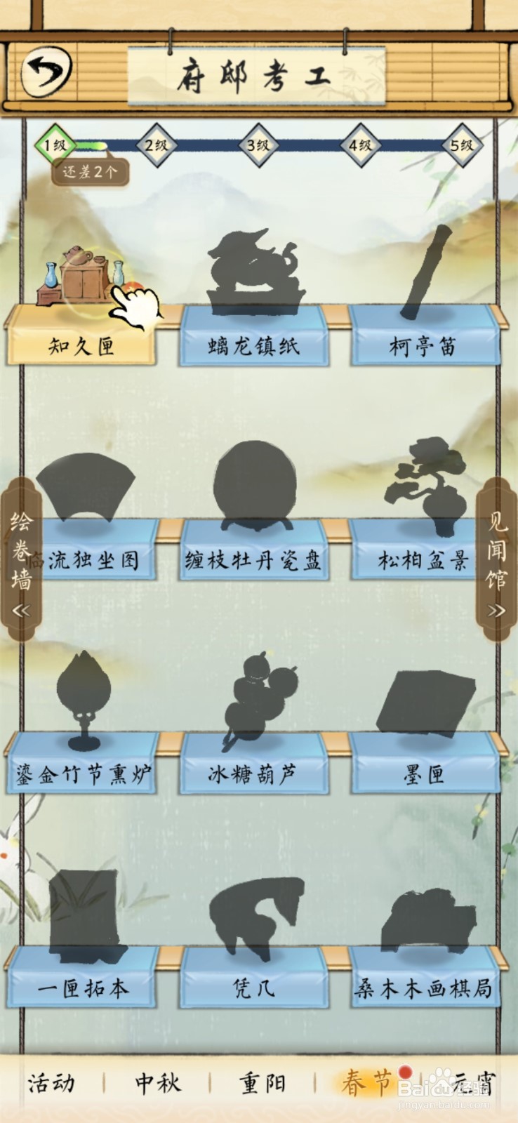 佳期团圆怎么玩