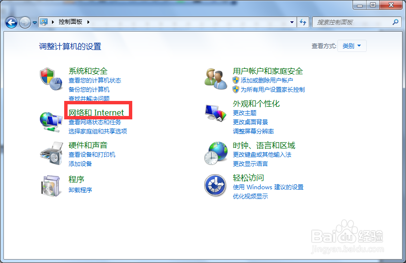 Win7如何解决浏览器提示无法安全地连接到此页