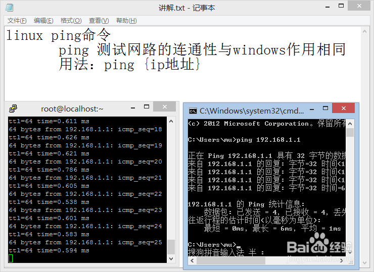 linux命令大全：[9]ping命令