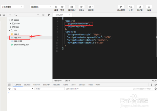 微信小程序如何调用函数