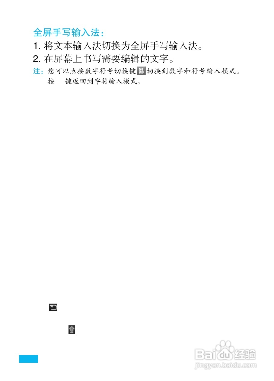 摩托罗拉XT532手机使用说明书:[2]