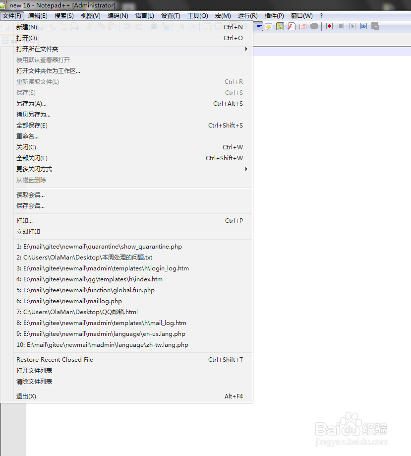 如何用notepad++打开.log文件