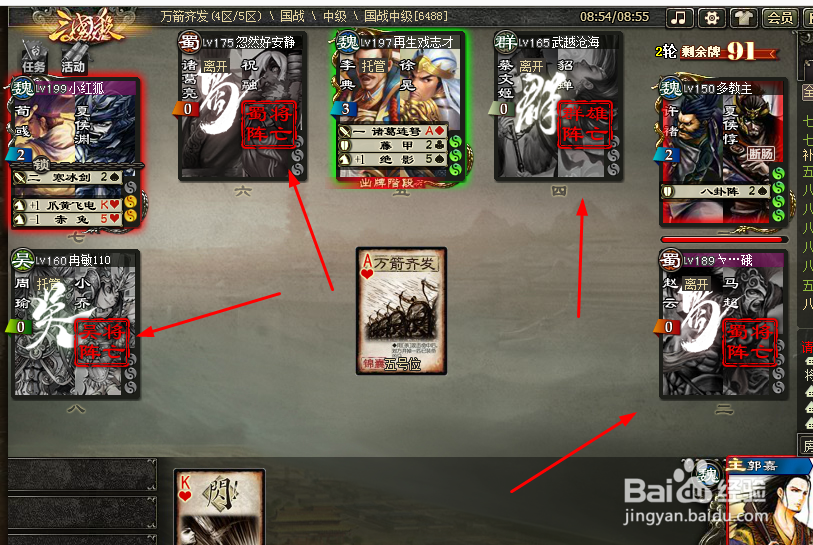 三国杀-大魏国2轮8分钟解决战斗